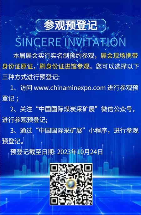 【第二十届中国国际煤炭采矿技术交流及设备展览会】上海创力集团在E1102恭候您的到来！(图8)