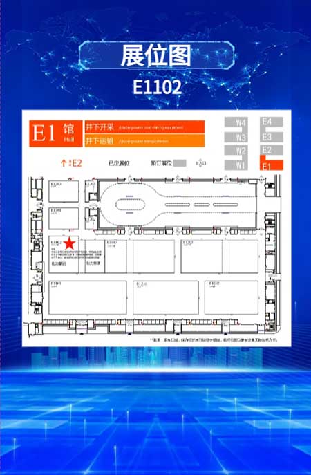【第二十届中国国际煤炭采矿技术交流及设备展览会】上海创力集团在E1102恭候您的到来！(图6)